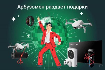 Кавуномен від Мілоан! Соковита акція з призами та доступом до секретної гри