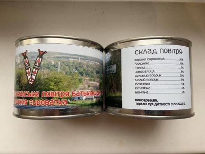 'Консерва' свіжа: на Сумщині продають повітря