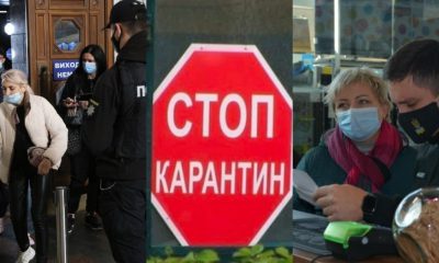 Красная зона карантина: какие ограничения будут в Киевской области с 30 октября