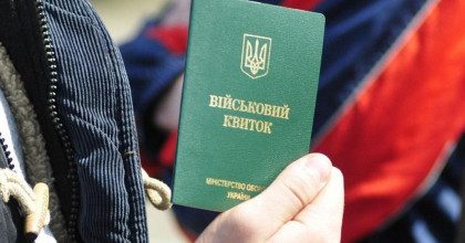 Украинцам могут раздавать повестки где угодно: закон не нарушается - Сухопутные войска