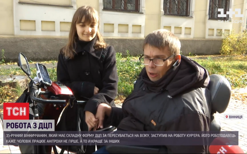 Вопреки недугу: звёздный винничанин с ДЦП после сотен отказов таки нашел работу