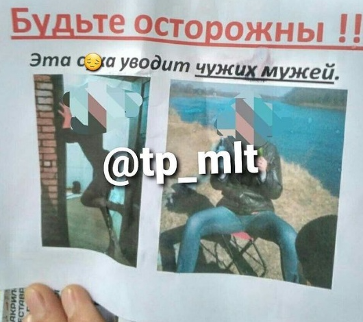 'Уводит чужих мужей': на Запорожье женщина с фантазией отомстила 'любимому' и его новой пассии