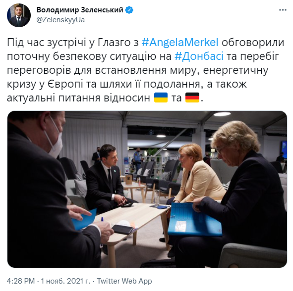 Війна на Донбасі і газова криза у Європі: Зеленський зробив заяву за підсумками зустрічі з Меркель Війна на Донбасі і газова криза у Європі: Зеленський зробив заяву за підсумками зустрічі з Меркель