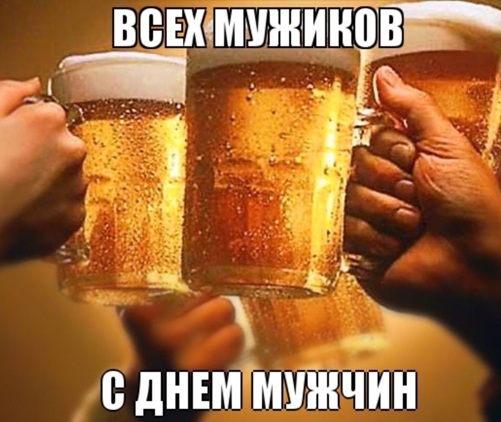 День чоловіків привітання, картинки листівки День чоловіків привітання, картинки листівки