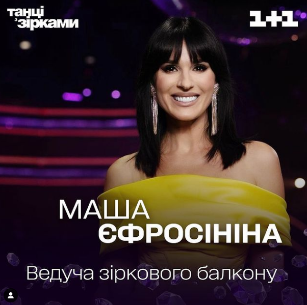 Танці з зірками 10 ефір: несподіваний зірковий гість, повернення Єфросиніної та сімейні цінності Танці з зірками 10 ефір: несподіваний зірковий гість, повернення Єфросиніної та сімейні цінності