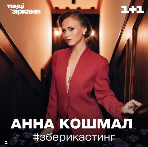 Танці з зірками 10 ефір: несподіваний зірковий гість, повернення Єфросиніної та сімейні цінності Танці з зірками 10 ефір: несподіваний зірковий гість, повернення Єфросиніної та сімейні цінності