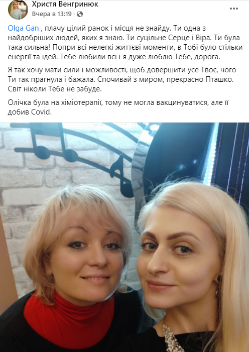 Коронавирус 'добил' молодую львовскую художницу, которая боролась с раком Коронавирус 'добил' молодую львовскую художницу, которая боролась с раком