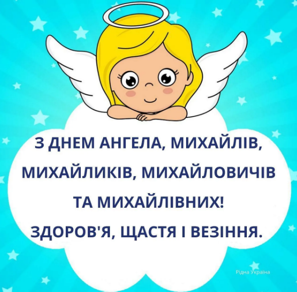 День архангела Михаила 2021 картинки