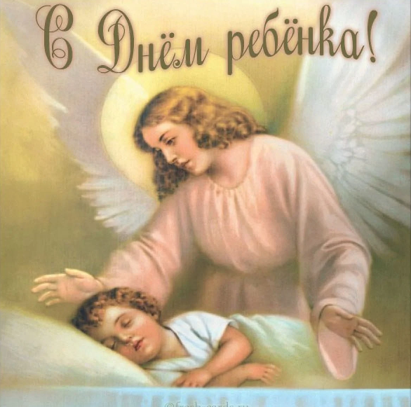 З Днем дитини картинки З Днем дитини картинки