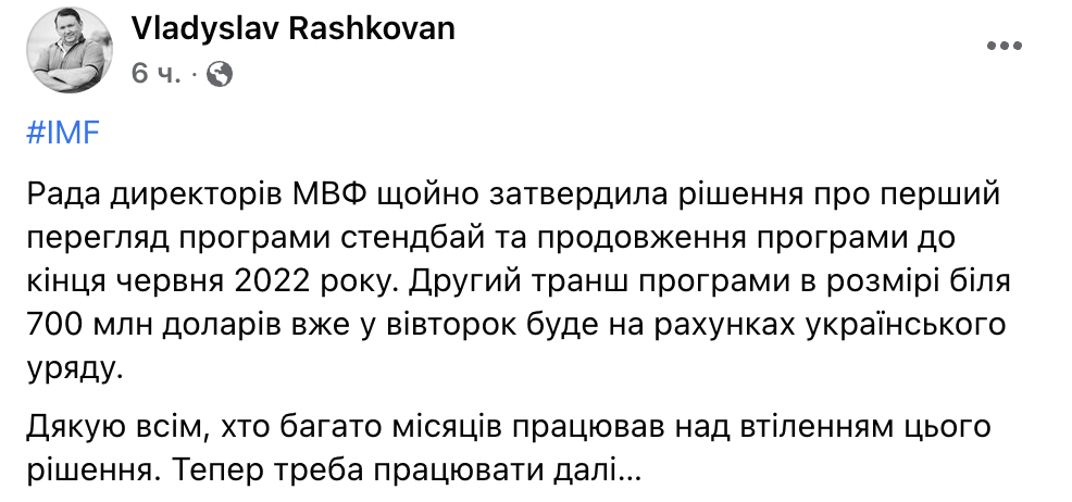 МВФ выделил Украине транш на 700 млн долларов МВФ выделил Украине транш на 700 млн долларов