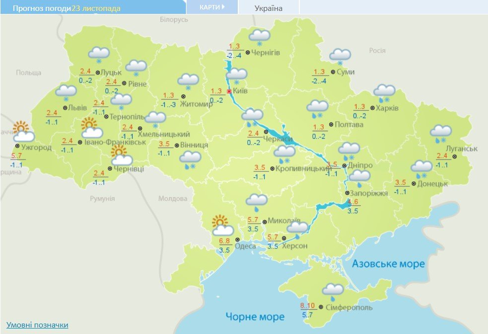 Какая погода была 23 ноября