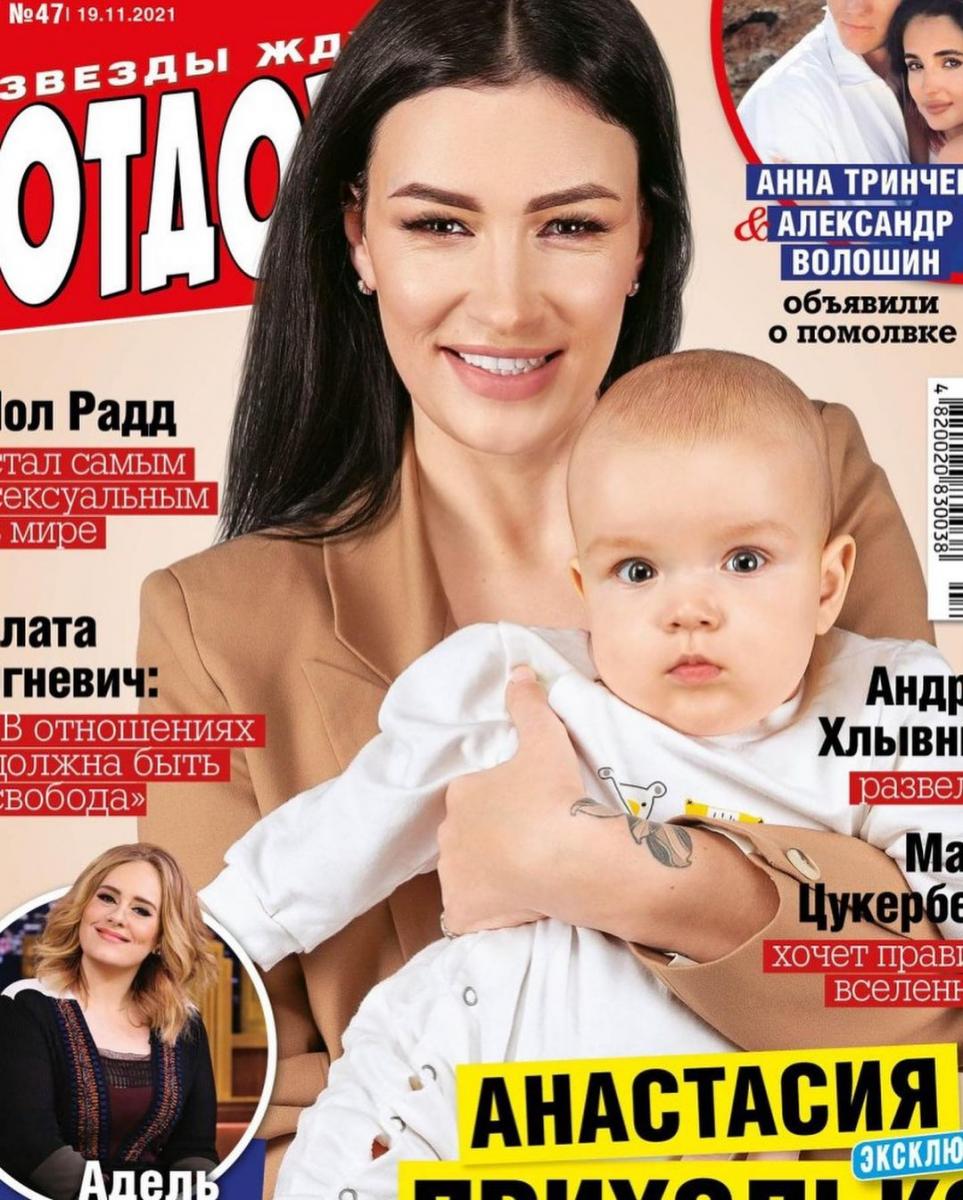 Приходько показала обличчя молодшого сина на обкладинці модного журналу: милі фото