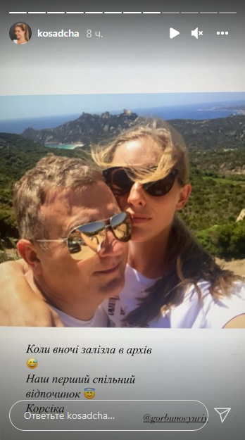 Катя Осадчая показала, с чего началась ее любовь с Юрием Горбуновым