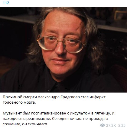 Названо причину смерті Олександра Градського Названо причину смерті Олександра Градського
