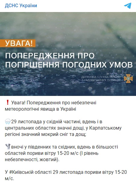 Завалить снігом, налетить штормовий вітер: українців попередили про небезпеку Завалить снігом, налетить штормовий вітер: українців попередили про небезпеку