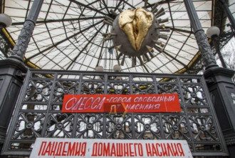 Одесса, влагалище