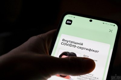 Ковид-сертифікат