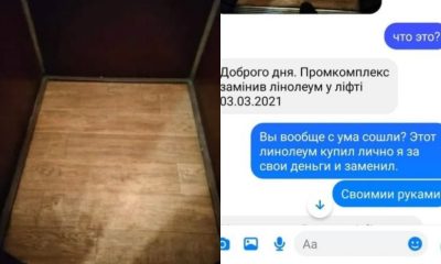 У Києві чоловік замінив лінолеум у ліфті, а комунальники приписали цю заслугу собі У Києві чоловік замінив лінолеум у ліфті, а комунальники приписали цю заслугу собі
