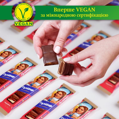 Шоколадні батончики "Гулівер від АВК " отримали міжнародний статус Vegan