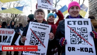 На плакатах антивакцинаторів у Києві помітили QR-коди, що ведуть на сайт "Єдиної Росії"