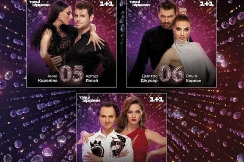 Танцы со звездами 8 сезон 12 эфир: кто покинул проект?