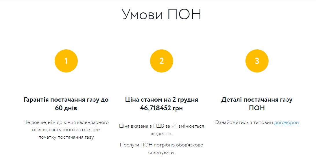 Українцям різко накрутили тариф на газ: кому доведеться розщедритися Українцям різко накрутили тариф на газ: кому доведеться розщедритися