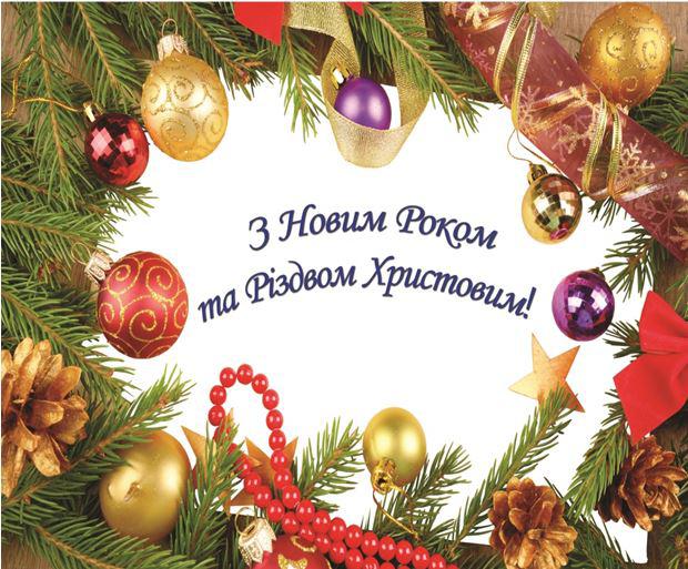 Открытка З новим роком та Різдвом Христовим! Преса Украйни, 2004р,тираж 6 тис., двойная, чистая