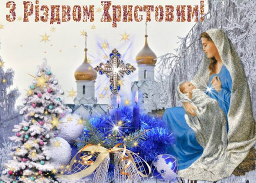 З Різдвом листівки З Різдвом листівки