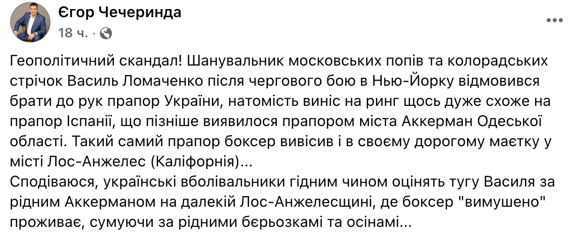'Что за черт': Кличко засомневался, что Ломаченко в бою с Комми представлял Украину