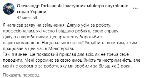 Матюкав поліцейських, які його 'не впізнавали': заступника міністра МВС Гогілашвілі звільнили Матюкав поліцейських, які його 'не впізнавали': заступника міністра МВС Гогілашвілі звільнили