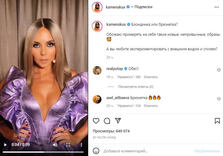 Каменских удивила резкой сменой имиджа