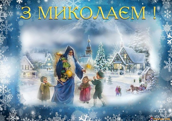 Изображения по запросу Saint Nicholas