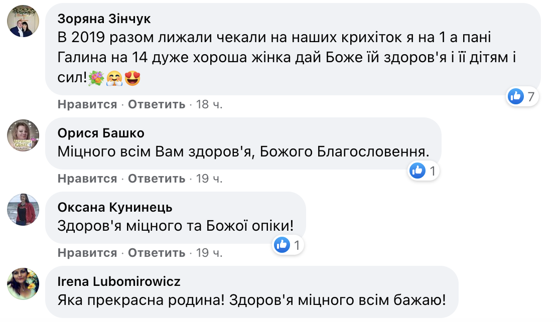 Во Львове многодетная женщина родила 16-го малыша Во Львове многодетная женщина родила 16-го малыша