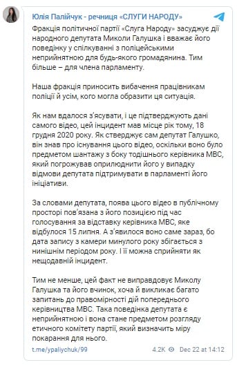 'Слуга народу' обматюкав патрульних через зупинку його авто: з’явилося відео скандальних розбірок 'Слуга народу' обматюкав патрульних через зупинку його авто: з’явилося відео скандальних розбірок