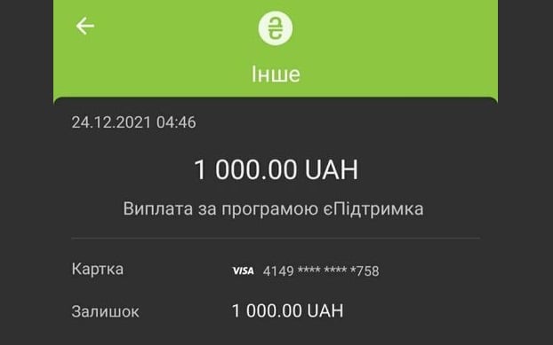 ПриватБанк начал выплачивать 'тысячу Зеленского': как получить деньги