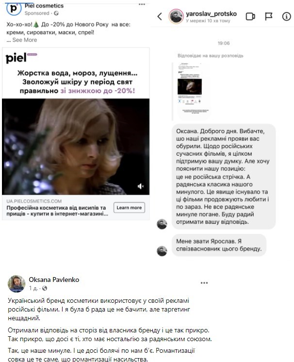 В Украине бренд косметики разругали из-за рекламы с кадром из 'Иронии судьбы'