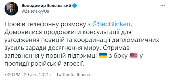 Підтримка України та Донбас: Зеленський поговорив з Блінкеном перед діалогом Байдена і Путіна Підтримка України та Донбас: Зеленський поговорив з Блінкеном перед діалогом Байдена і Путіна