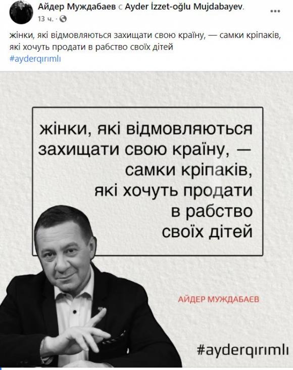'Самки кріпаків, які хочуть продати в рабство дітей': журналіст 'наїхав' на українок, які не стають на військовий облік