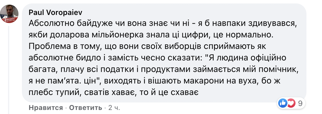 Зеленская оконфузилась в прямом эфире, сказав, что скумбрия стоит 8 гривен за килограмм