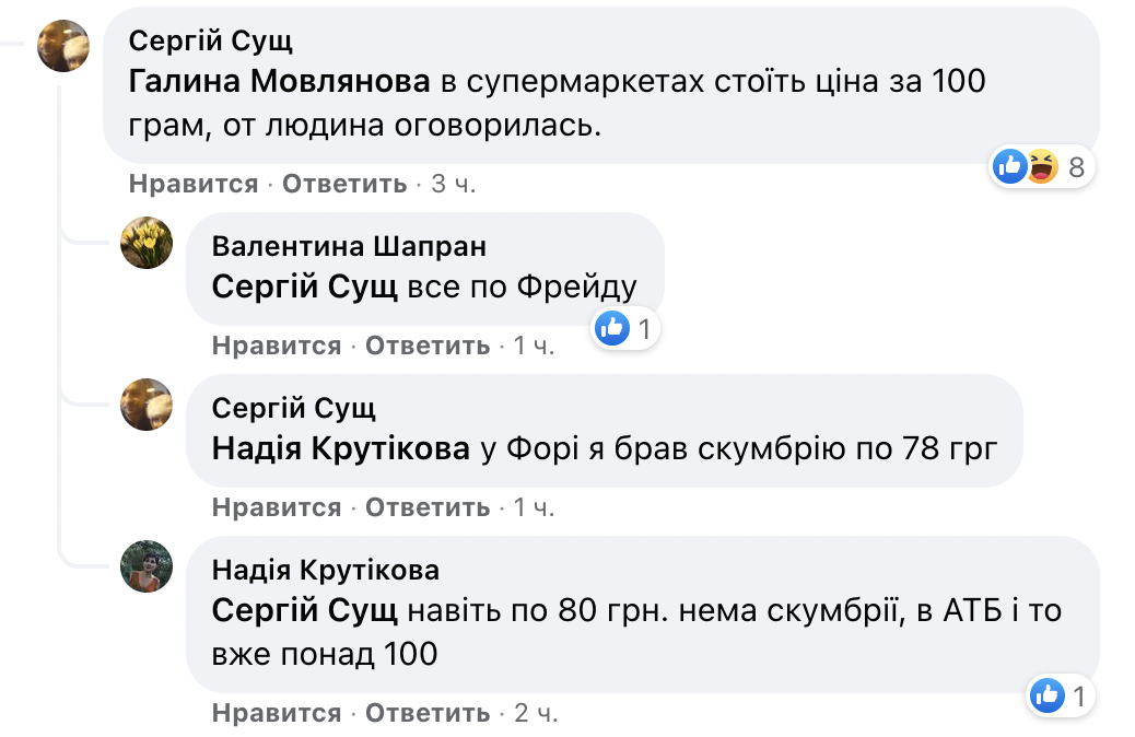 Зеленская оконфузилась в прямом эфире, сказав, что скумбрия стоит 8 гривен за килограмм