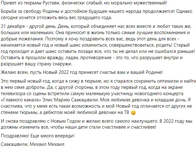 Саакашвілі розповів про позашлюбну доньку: з'явилося фото дитини та ім'я матері Саакашвілі розповів про позашлюбну доньку: з'явилося фото дитини та ім'я матері