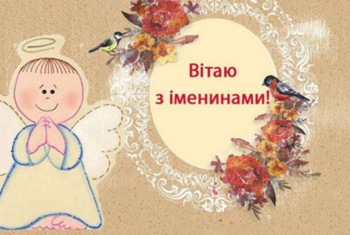 С днем ангела Григорий открытка