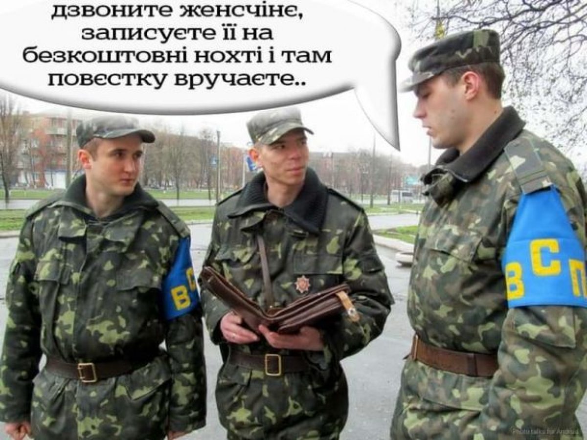 Военная служба правопорядка Украины
