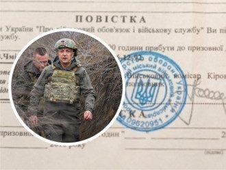 мобилизация