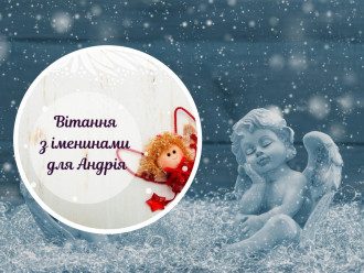 День Андрея Первозванного 2021