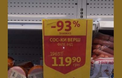 'Дуже чорна п'ятниця': у київському супермаркеті зробили 'знижку' на сосиски з індички за 2000 грн