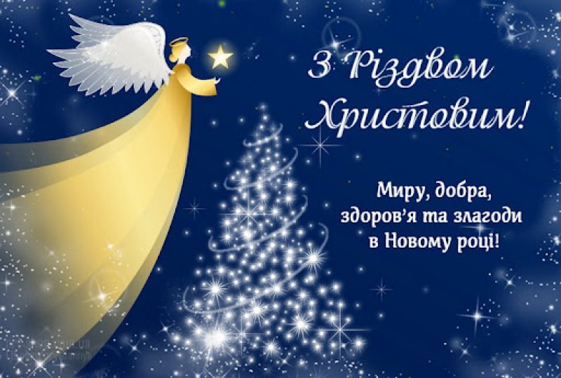 30 фраз для поздравления с Рождеством