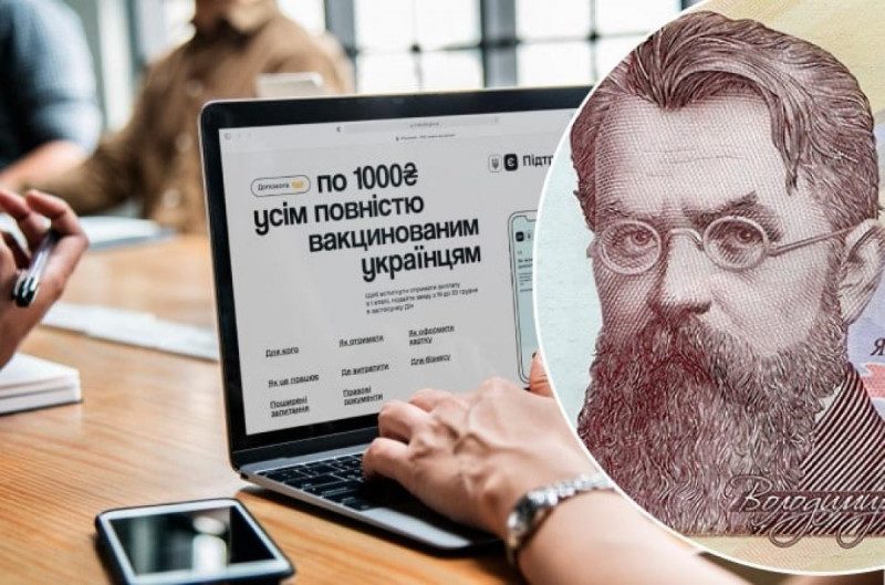 Как получить 1000 гривен за вакцинацию и оформить карту: подробная инструкция в Дие