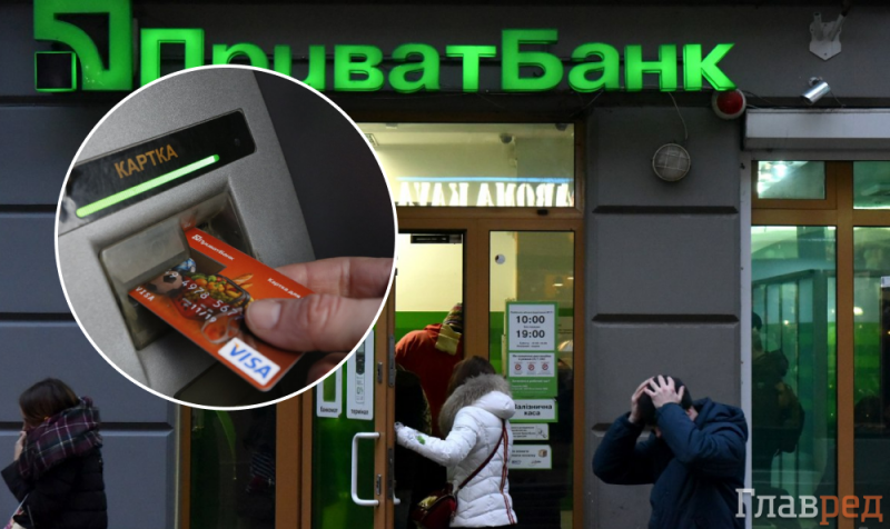Гроші українців зникають при пеказі через ПриватБанк: проблему обіцяють вирішити