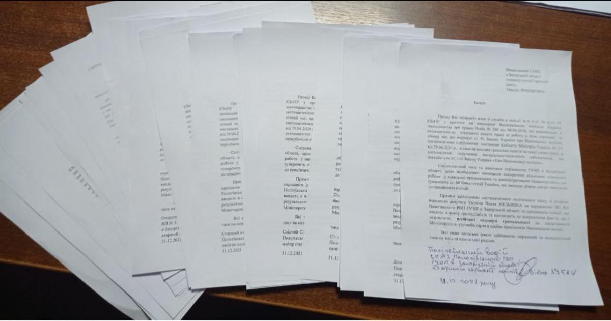 Заяви на звільнення поліцейських Токмака Заяви на звільнення поліцейських Токмака